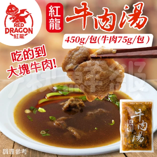 牛肉湯