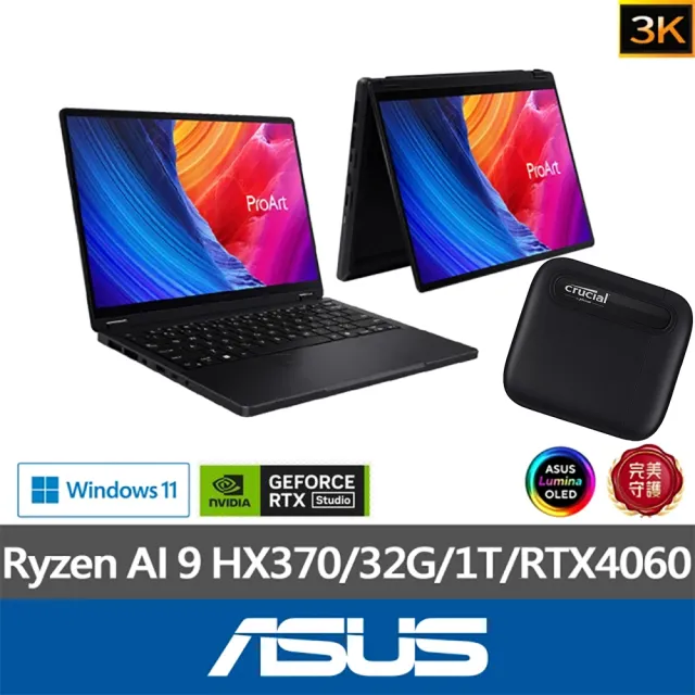 【ASUS】1TB外接SSD組★13.3吋Ryzen AI 9 RTX4060翻轉觸控筆電(ProArt PX13 HN7306WV/HX370/32G/1TB/W11/3K