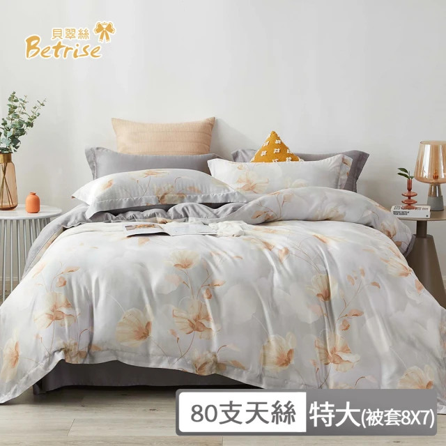 Prawear 巴麗維亞 100%天絲™品牌萊賽爾纖維(兩用