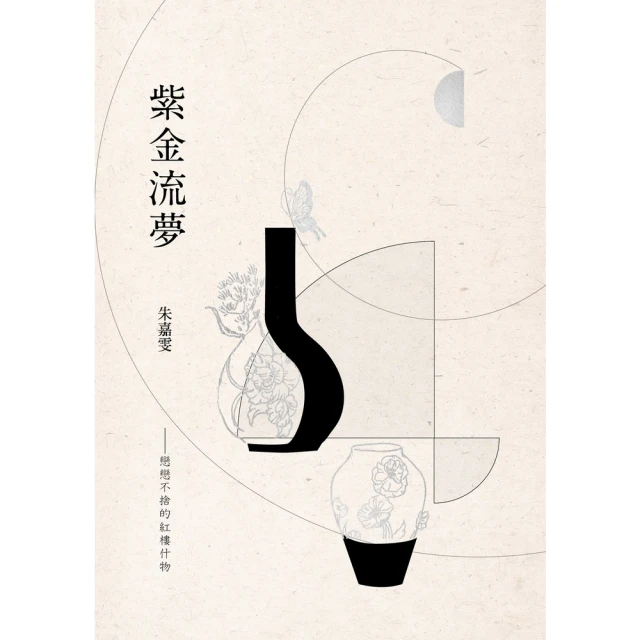 【MyBook】捨入誤差(電子書)好評推薦