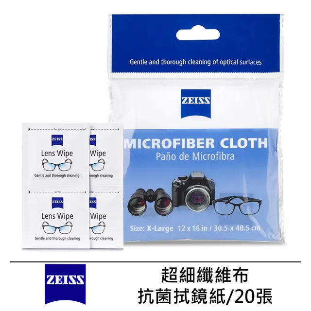 【ZEISS 蔡司】Microfiber Cloth 超細纖維布 + 抗菌拭鏡紙/20張