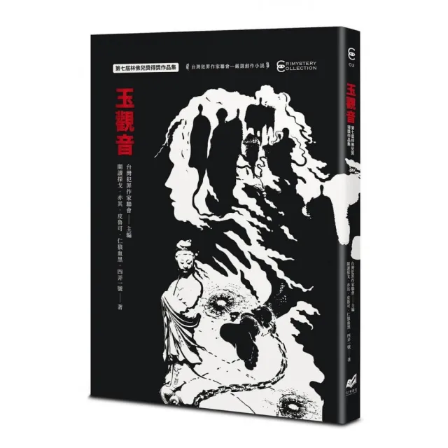 玉觀音：第七屆林佛兒獎得獎作品集