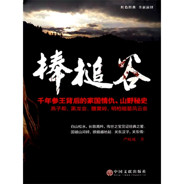 【MyBook】地底世界：幽潛重泉(電子書)折扣推薦