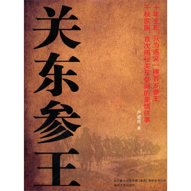 【MyBook】地底世界：幽潛重泉(電子書)折扣推薦