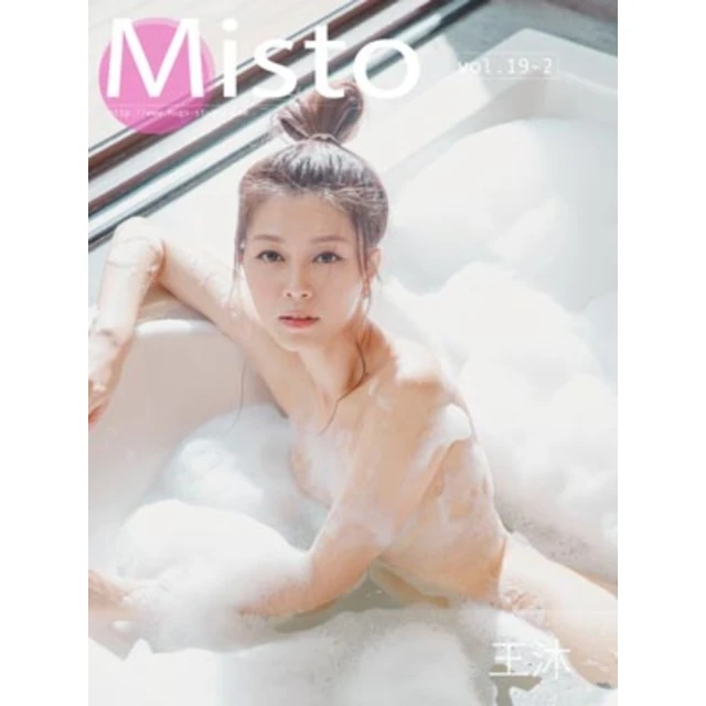 【MyBook】Misto Vol.19-2 王沐【白皙骨感美人】(電子雜誌)