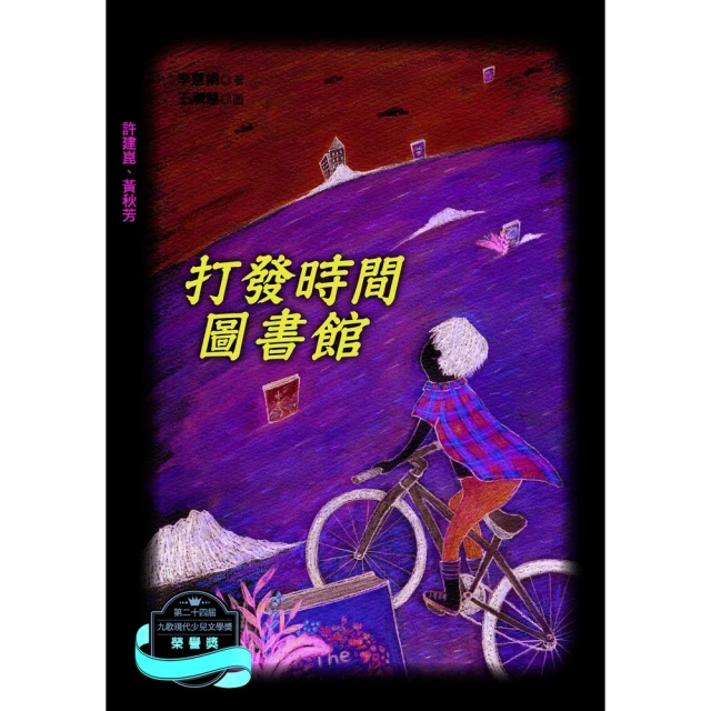 【MyBook】打發時間圖書館(電子書)