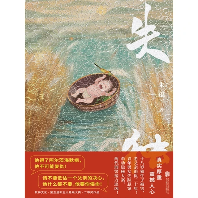 【MyBook】地底世界：霧隱占婆(電子書) 推薦