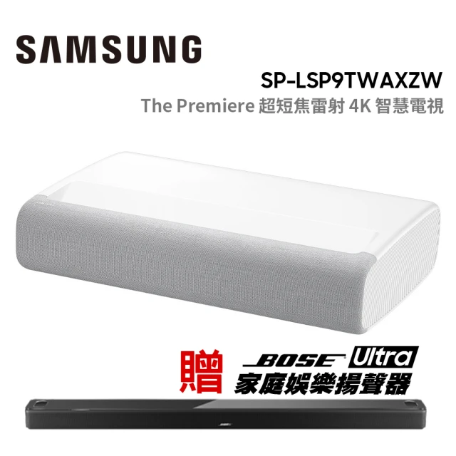 SAMSUNG 三星 LSP9T 超短焦雷射 SPLSP9TWAXZW 4K智慧電視(超短焦雷射智慧電視)