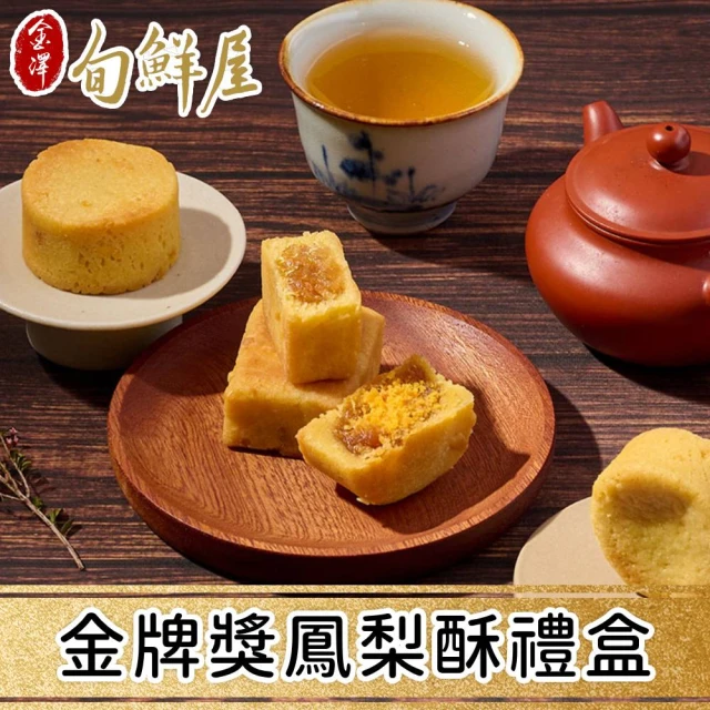 皇覺 中秋臻品系列-典藏鳳梨酥12入禮盒x3盒(月餅預購) 