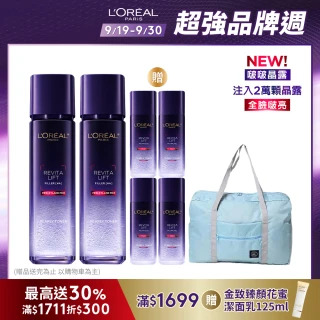 【LOREAL Paris 巴黎萊雅】玻尿酸瞬效保濕修護晶露2入組(啵啵晶露/1瓶3抗/1秒啵亮/抗暗沉/抗蠟黃/抗粗糙)