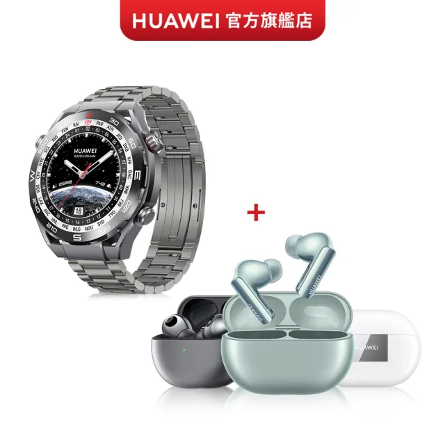 【HUAWEI 華為】Freebuds Pro 3耳機+錶帶組★WATCH Ultimate GPS 48mm 運動健康智慧手錶(馳騁黑)