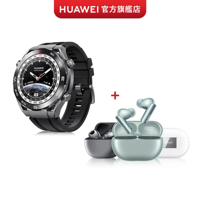 【HUAWEI 華為】Freebuds Pro 3耳機組★WATCH Ultimate GPS 48mm 運動健康智慧手錶(馳騁黑)