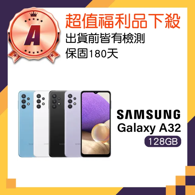 【Samsung 三星】A級福利品 Galaxy A32 5G 6.5吋(6GB/128GB)