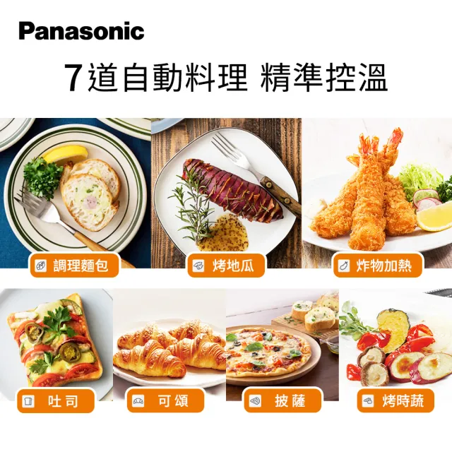 【Panasonic 國際牌】日本超人氣智能烤箱烘烤爐(NB-DT52)