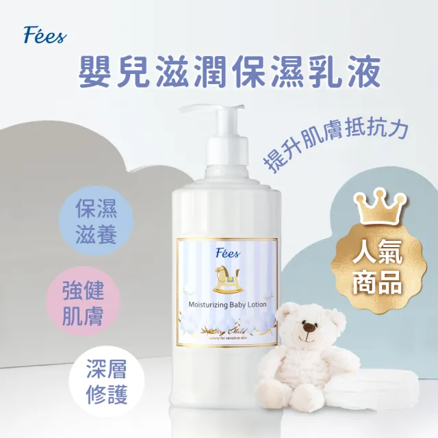 【Fees 法緻】嬰兒滋潤保濕乳液300ml 2入(棉花+蘋果)