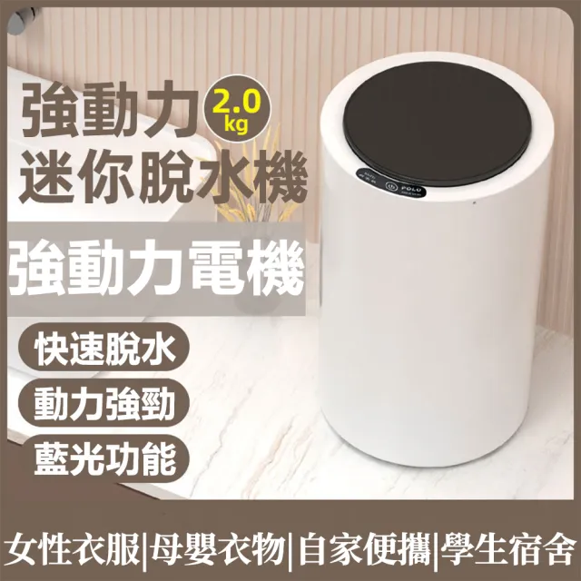 【2026】脫水機推薦ptt》10款高評價人氣品牌排行榜 | BALIMAN情報局