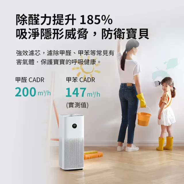 【小米】米家空氣淨化器4Pro(空氣淨化器 淨化器 空氣清淨機 清淨機 去除異味 可連結米家APP)