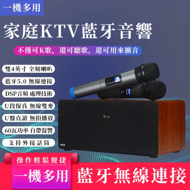 家庭KTV 藍牙音響 藍牙麥克風(唱歌音箱無線K歌 家庭KTV一體套裝 雙麥 藍牙音響 K歌神器)