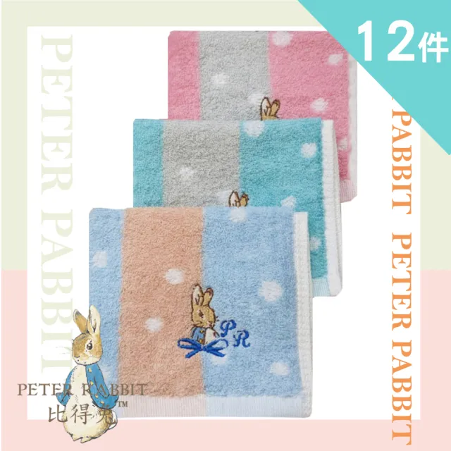 【PETER RABBIT 比得兔】12入組純棉彼得兔刺繡小方巾PR063(原廠品牌.授權經銷.棉巾.童巾.小毛巾.洗臉巾)
