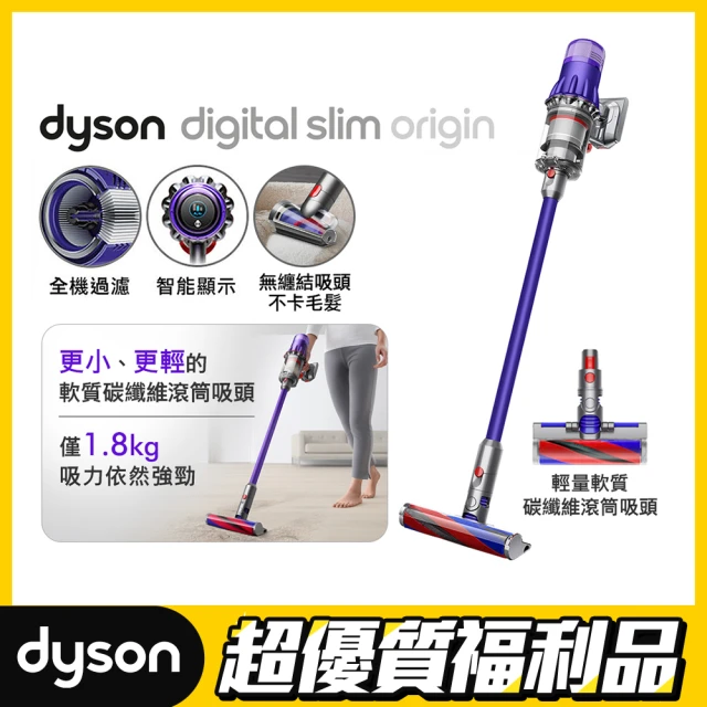 dyson 戴森dyson 戴森 Digital Slim Origin SV18 輕量無線吸塵器(紫色 限量福利品)