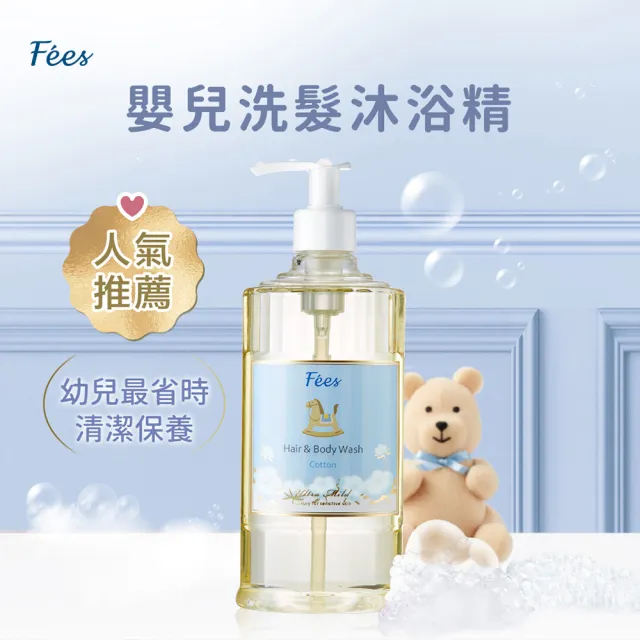 【Fees 法緻】嬰兒柔護洗髮沐浴精-香蘋300ml