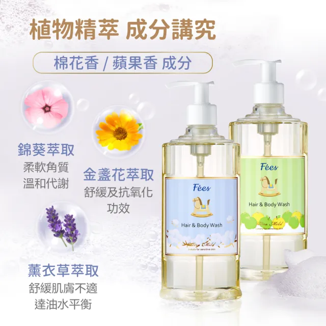 【Fees 法緻】嬰兒柔護洗髮沐浴精300ml 2入組