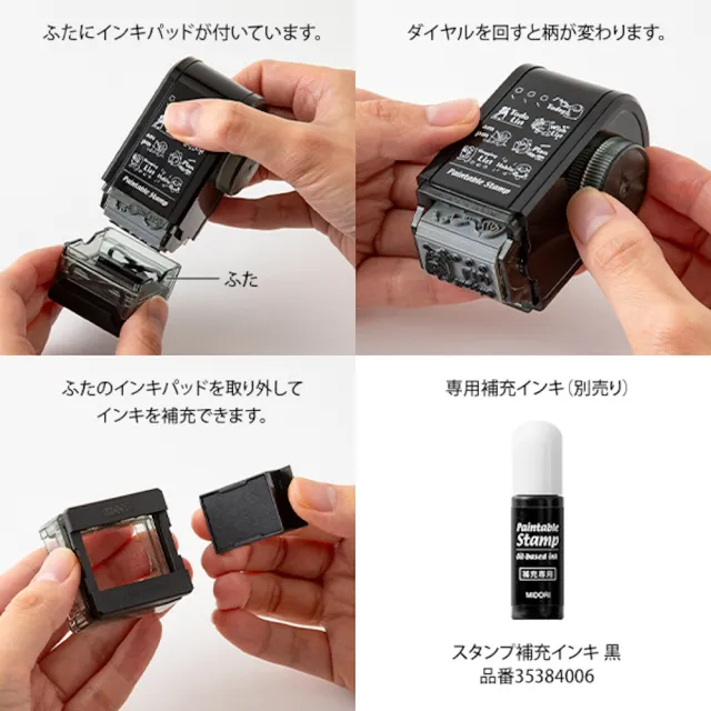 【MIDORI】《Paintable Stamp 迴轉印 轉盤式》