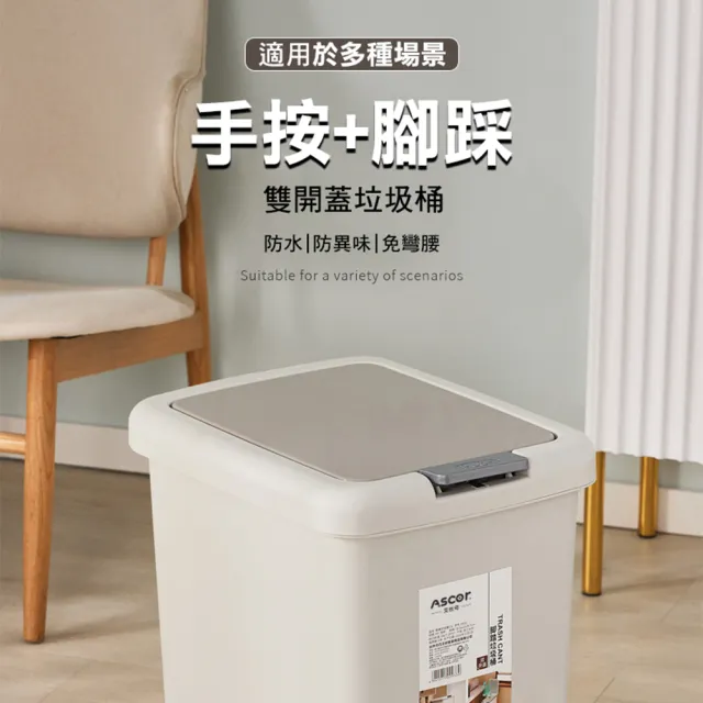 高級感雙開蓋垃圾桶 : 腳踩＋手按 8L(廚餘桶 回收桶 垃圾分類 室內垃圾桶 垃圾處理)