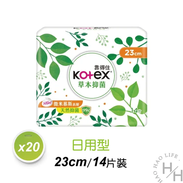 【Kotex 靠得住】20包-23、26、28、32cm草本抑菌衛生棉(多種尺寸可選)