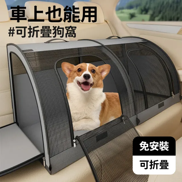 【ChocoPet 趣寵】折疊式車載寵物窩 透氣大容量 貓狗通用(車載寵物睡床 寵物外出 便攜寵物窩)