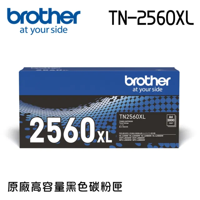 【brother】官方直營 TN-2560XL 原廠高容量黑色碳粉匣(適用機型: HL-L2460DW/MFC-L2805DW/MFC-L2885DW)