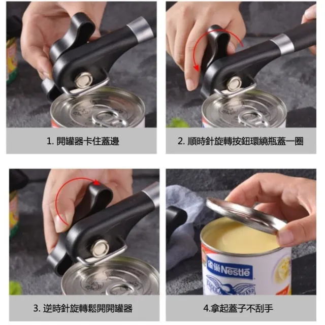 【外銷美國】不鏽鋼罐頭開罐器 不割手開罐器 安全開罐器 不銹鋼 罐頭刀 開罐神器 新型開罐器(不割手開瓶器)