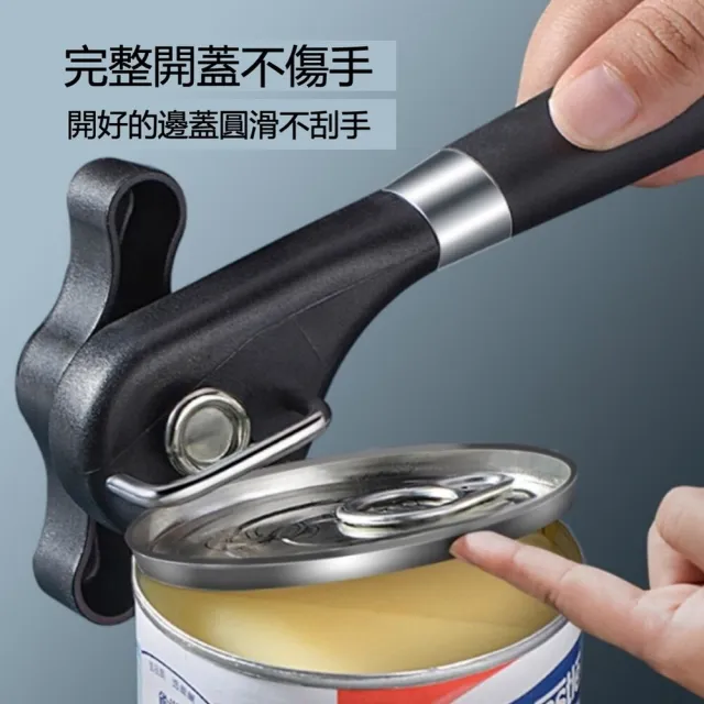 【外銷美國】不鏽鋼罐頭開罐器 不割手開罐器 安全開罐器 不銹鋼 罐頭刀 開罐神器 新型開罐器(不割手開瓶器)