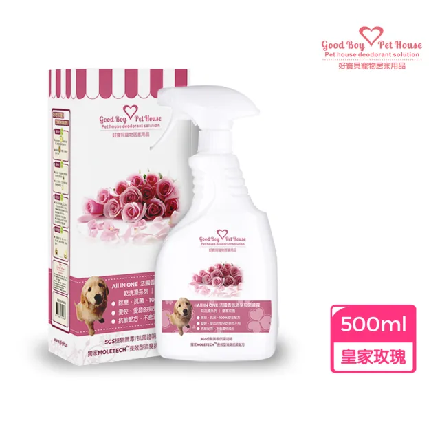 【GBPH好寶貝】All In One法國香氛寵物除臭乾洗澡噴霧九款香氛500ml(抗菌/除臭/貓尿味/狗尿味/防蚊驅蟲)