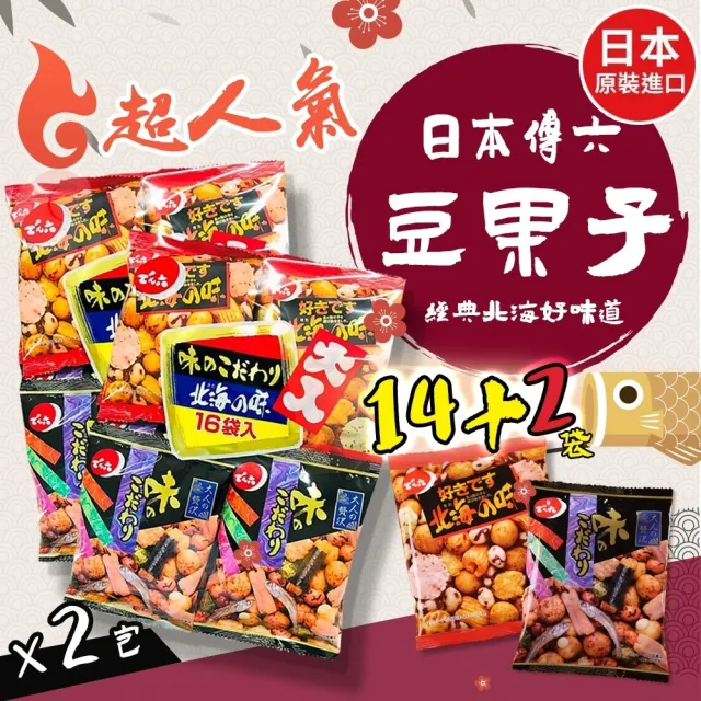 【天六】北海之味經典豆果子16袋入x2包組(傳六/日本原裝進口)