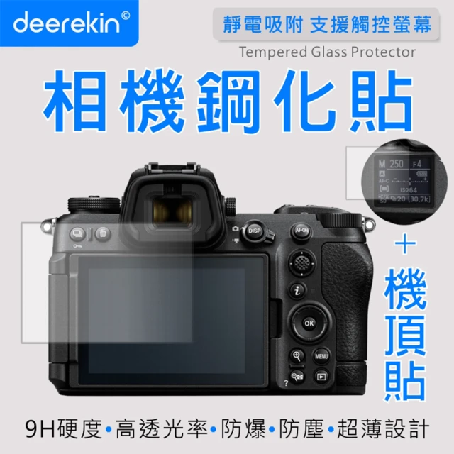 deerekin 超薄防爆 相機鋼化貼 含機頂貼(For Nikon Z6m3/Z6III)