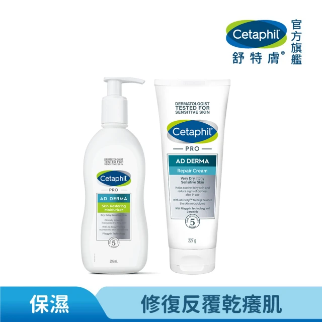 Cetaphil 舒特膚 官方直營 AD益膚康乳液295ml+AD益膚康修護舒敏乳霜227g(臉部身體乳液乳霜/益膚保濕)