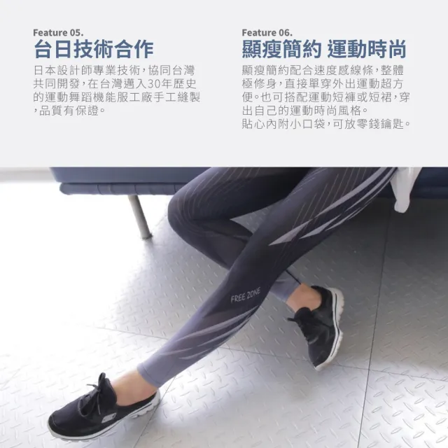 【FREEZONE】現貨 流線印花輕量無縫壓力長褲 女款-FZ800型(緊身機能壓縮/運動瑜珈/慢跑登山/健身重訓)