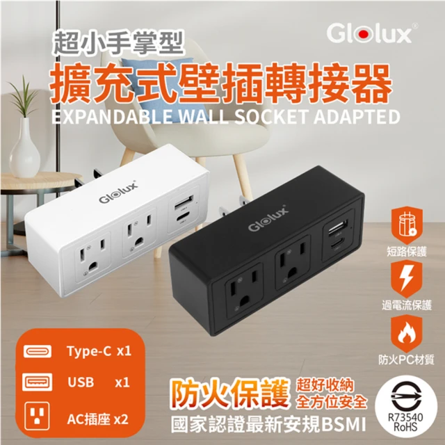 轉向插座