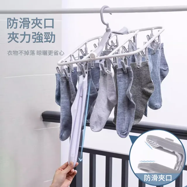 24夾口 多功能可折疊夾子晾衣架 防風無痕曬衣架 可拆卸晾曬架 襪子架 內扣架 內衣架 毛巾架