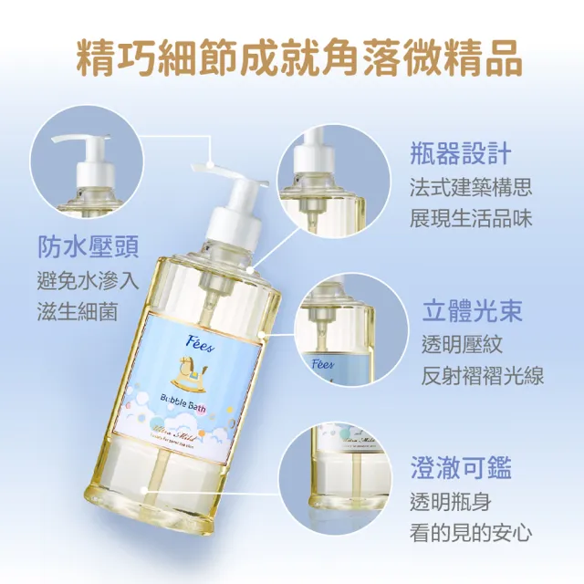 【Fees 法緻】嬰兒柔護泡泡露300ml