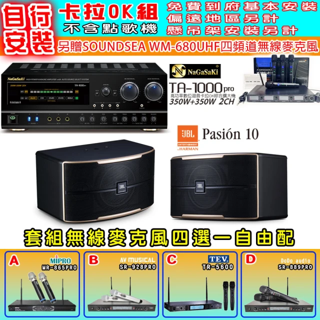 NaGaSaKi 卡拉OK歡唱套組 TA-1000PRO 綜