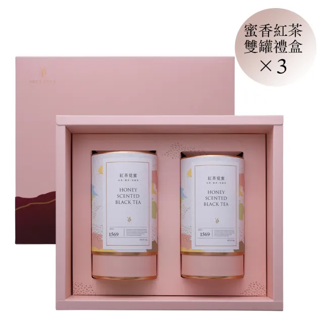 【小葉覓蜜】尋覓系列-花蓮舞鶴蜜香紅茶雙罐茶葉禮盒 3件組 No.1569(100g/2罐/1 盒附提袋)(中秋禮盒)
