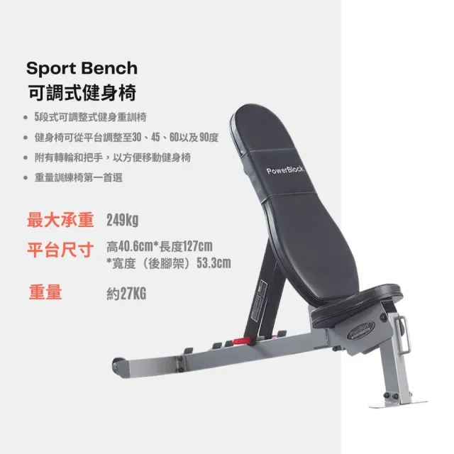 Powerblock Adjustable Dumbbells PowerBench 2.0 Chin-Up Attachment