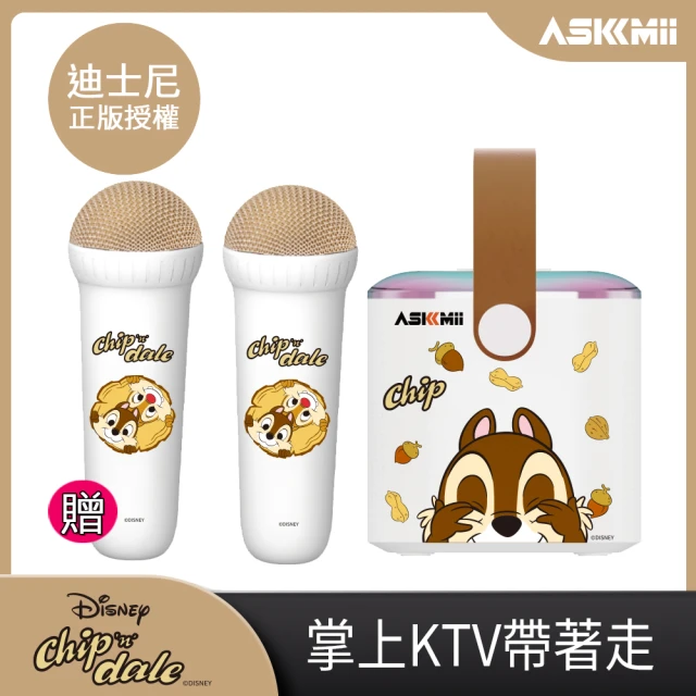 1+2麥克風組 ASKMii 艾司迷 隨身KTV炫彩立體聲藍牙喇叭麥克風組-奇奇蒂蒂(迪士尼正版授權)