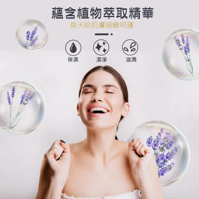 【AUS LIFE 澳思萊】薰衣草精油舒緩沐浴露500mlX3(嚴選薰衣草精油 感受舒緩奢華SPA)