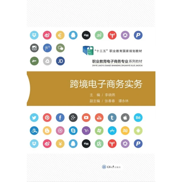 【MyBook】無痛買單：原來暢銷商品都是這樣攻心的！24個