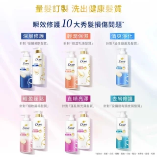 【Dove 多芬】全新升級胺基酸系列洗髮乳/潤髮乳700gx2入(多款任選)