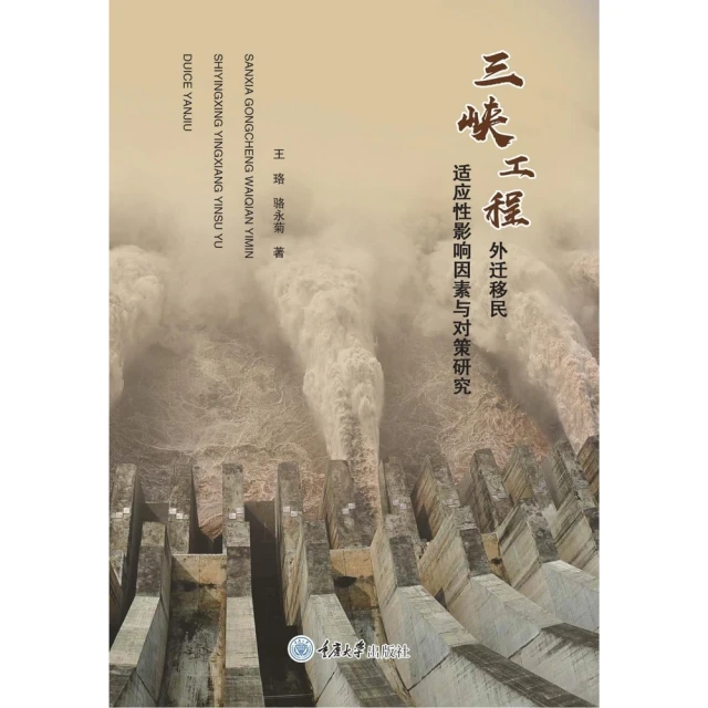 【MyBook】重慶人才藍皮書：重慶人才發展報告（2021）