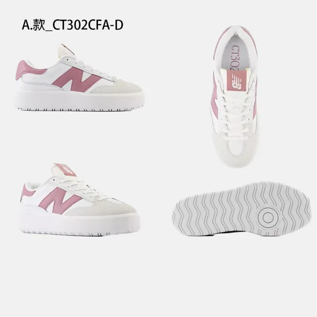 【NEW BALANCE】NB 302 復古運動鞋 休閒鞋 女鞋 男鞋 厚底 增高 白 粉 紫 綠 黑(CT302LA-D CT302SP-D)